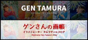 タムラゲン イラストレーター 画家 田村元 Gen Tamura artist illustrator painter Japan