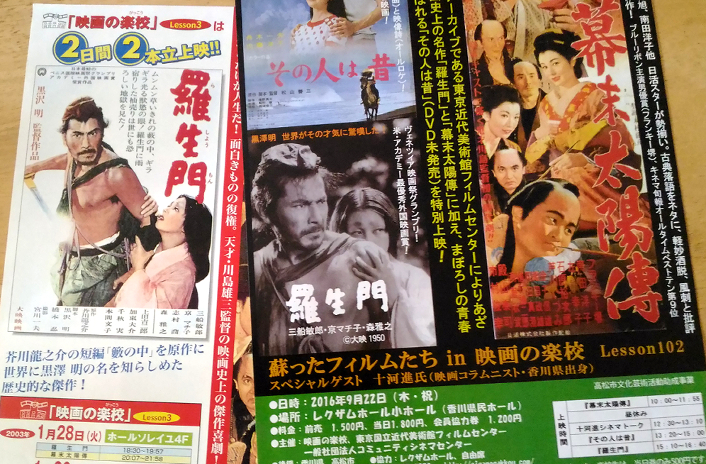 黒澤明 羅生門 生きる DVD - 日本映画