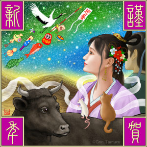 2021年 卯年 年賀状イラスト　作者 : タムラゲン (田村元) | Year of the Ox 2021 - illustration by Gen Tamura