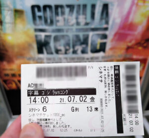 『ゴジラVSコング』 Godzilla vs. Kong