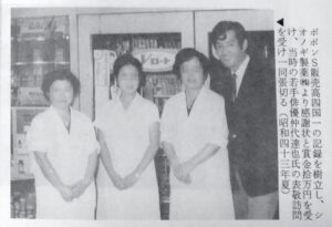 1968年、香川県高松市の薬局を表敬訪問した仲代達矢
