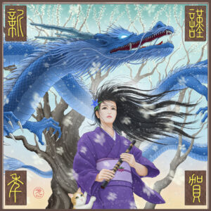 2024年 辰年 年賀状 イラスト　作者 : タムラゲン (田村元) | Year of the Dragon 2024 - Illustration by Gen Tamura