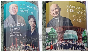 池辺晋一郎　野村萬斎　広上淳一　石川県立音楽堂　撮影：タムラゲン