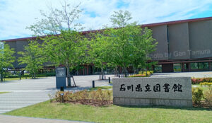 石川県立図書館　石川県金沢市　撮影：タムラゲン