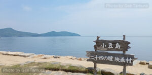 二十四の瞳映画村　壺井栄　木下惠介　高峰秀子　小豆島　香川県　瀬戸内海