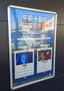 午前十時の映画祭 16 『怪談』 4K 全長版　監督：小林正樹　原作：小泉八雲　音楽音響：武満徹　主演：新珠三千代　三國連太郎　岸惠子　仲代達矢　中村嘉葎雄　丹波哲郎　志村喬　中村勘右衛門